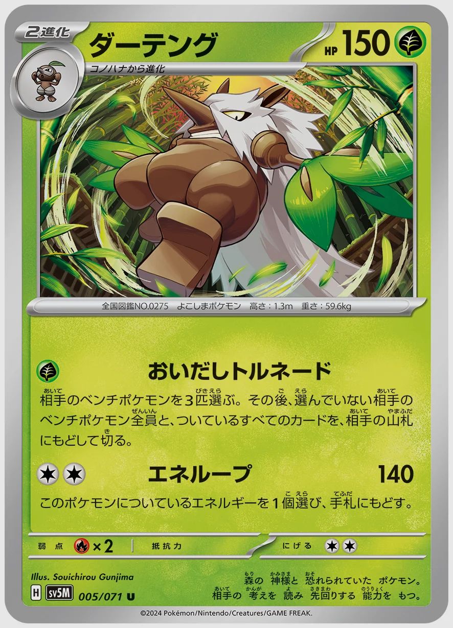 ダーテング