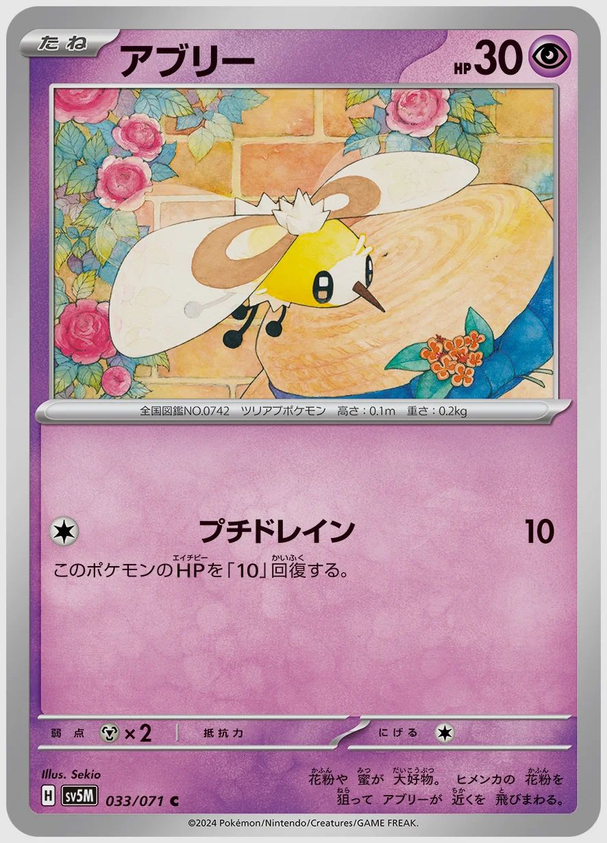 アブリー