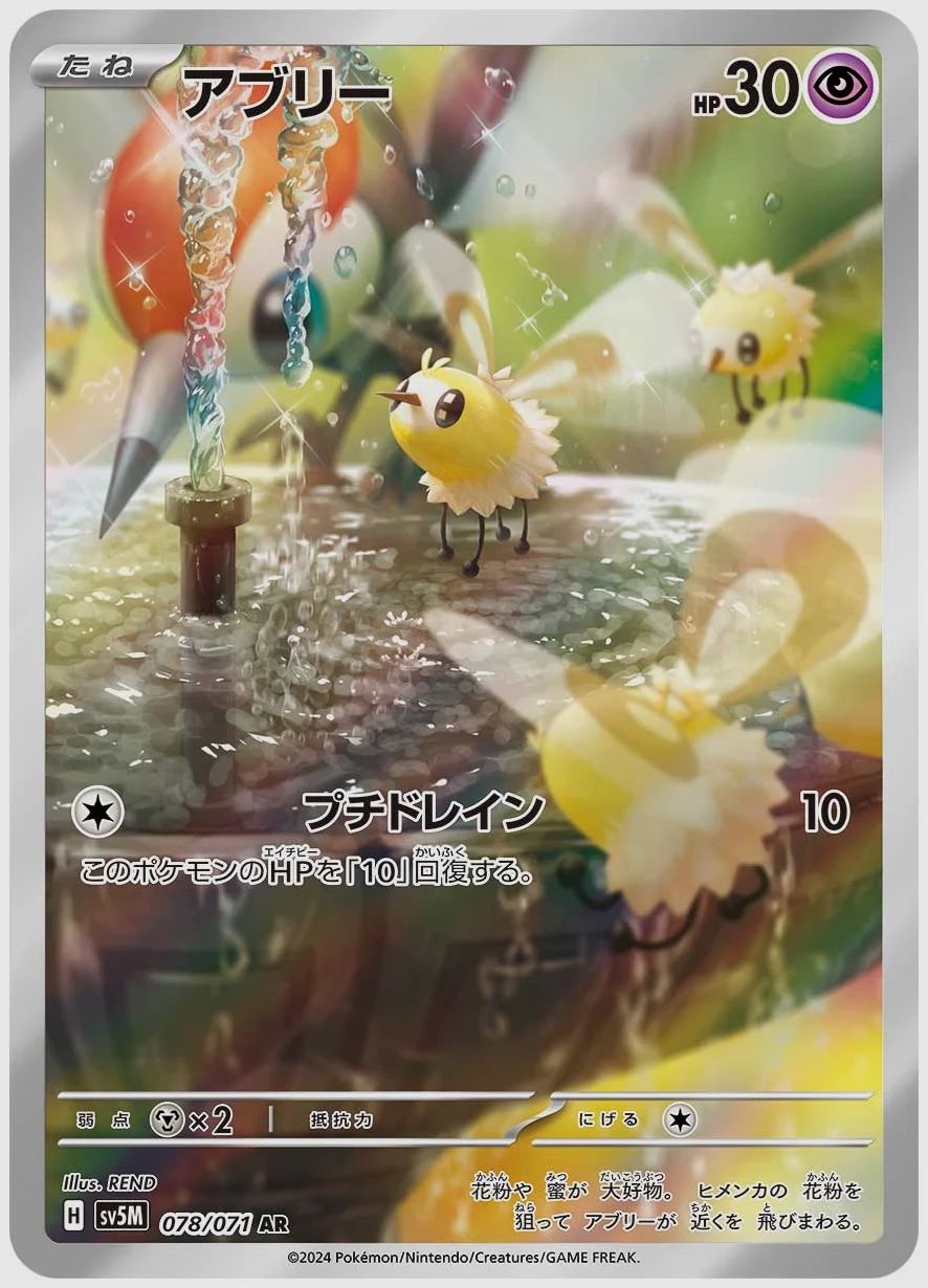 アブリー