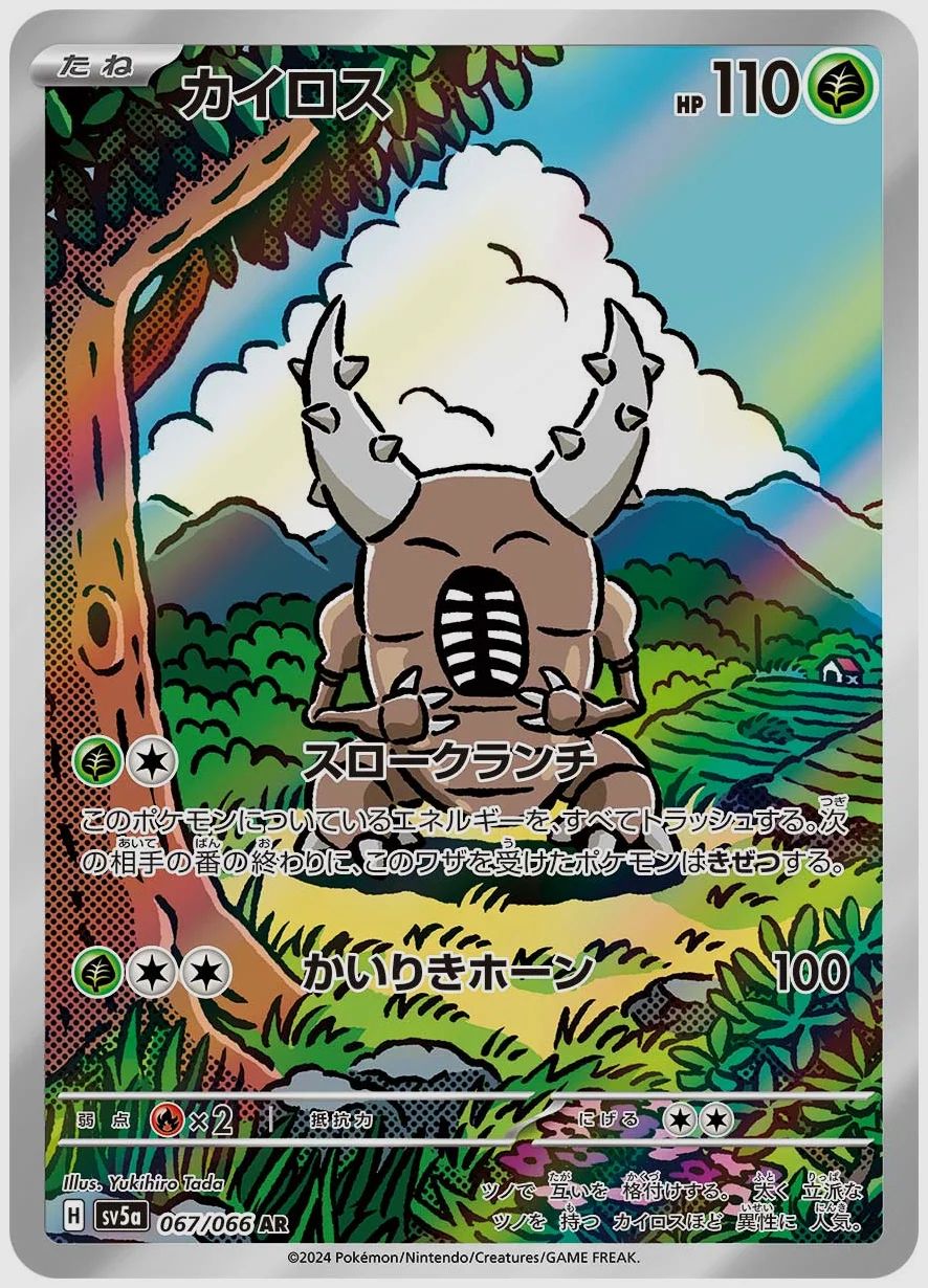 カイロス