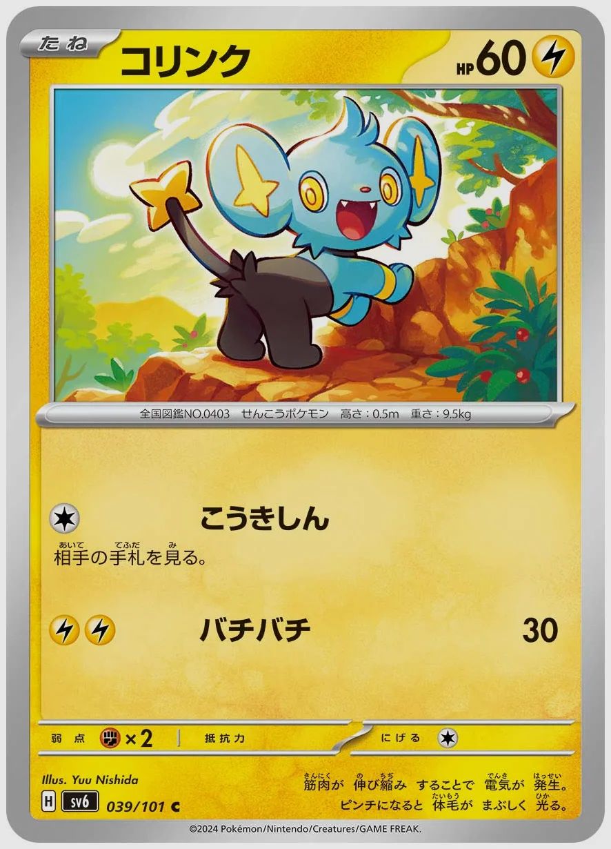 コリンク