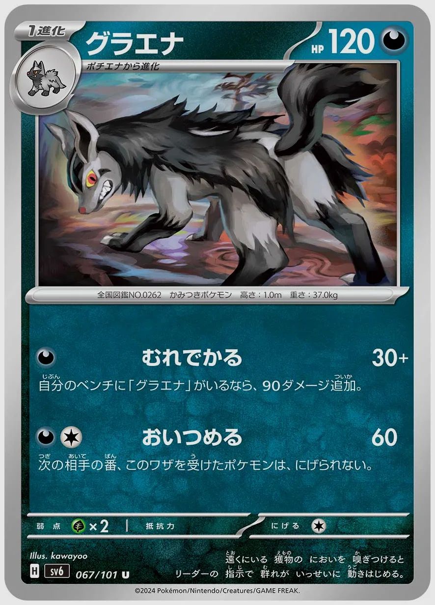 グラエナ