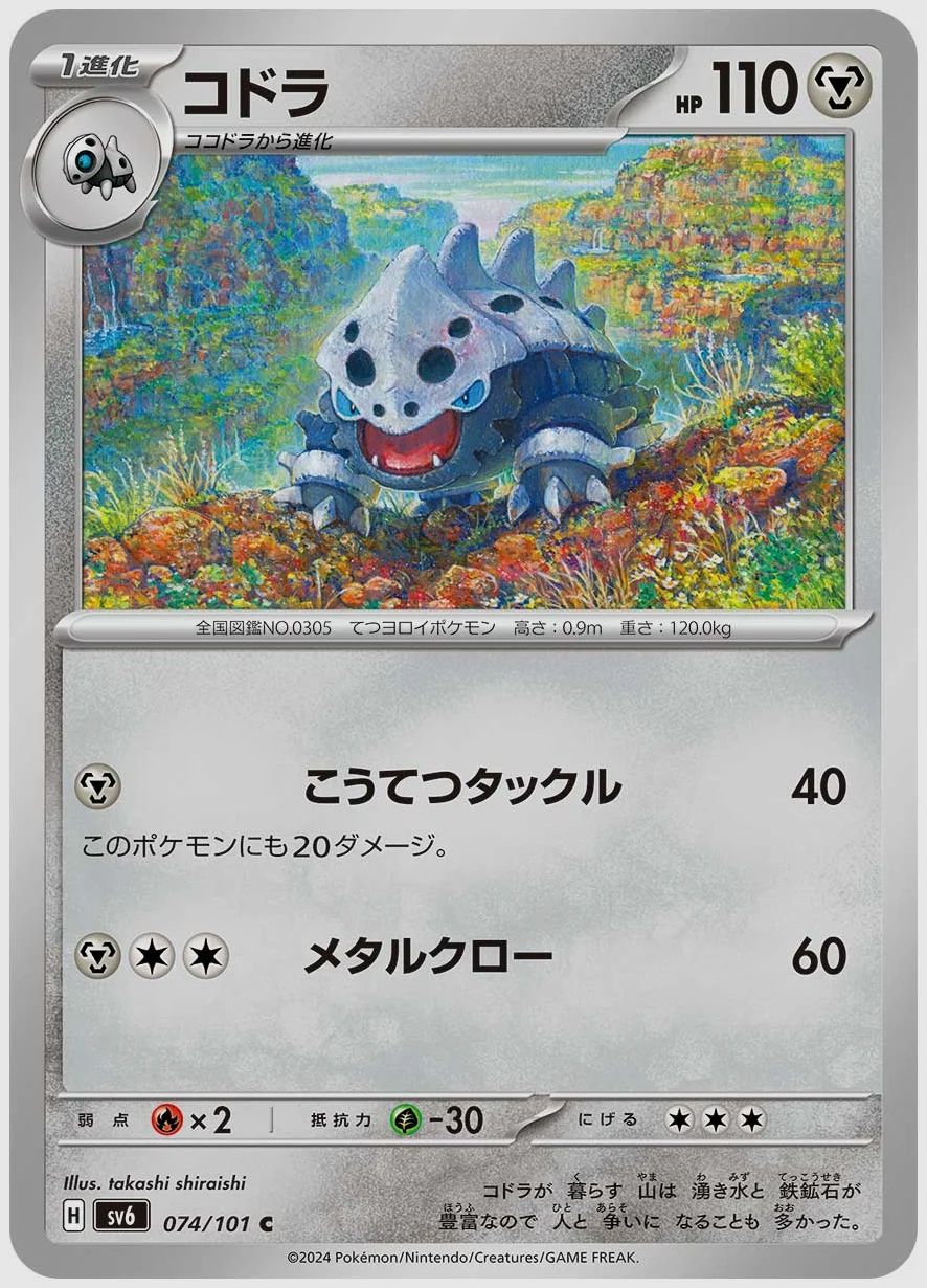 コドラ