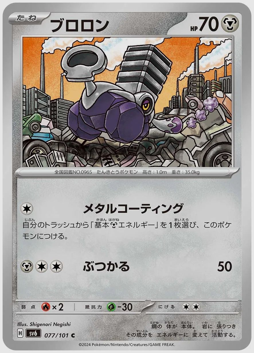ブロロン