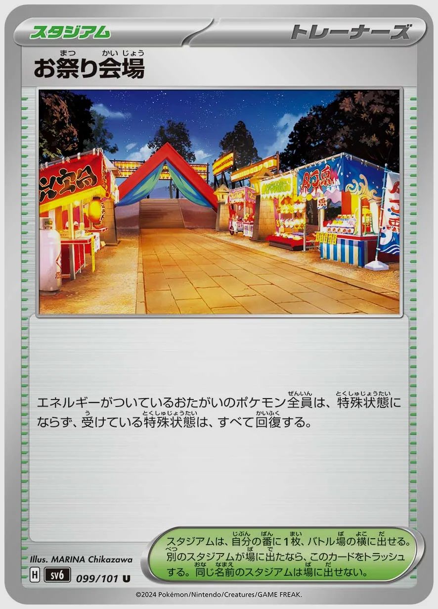 お祭り会場