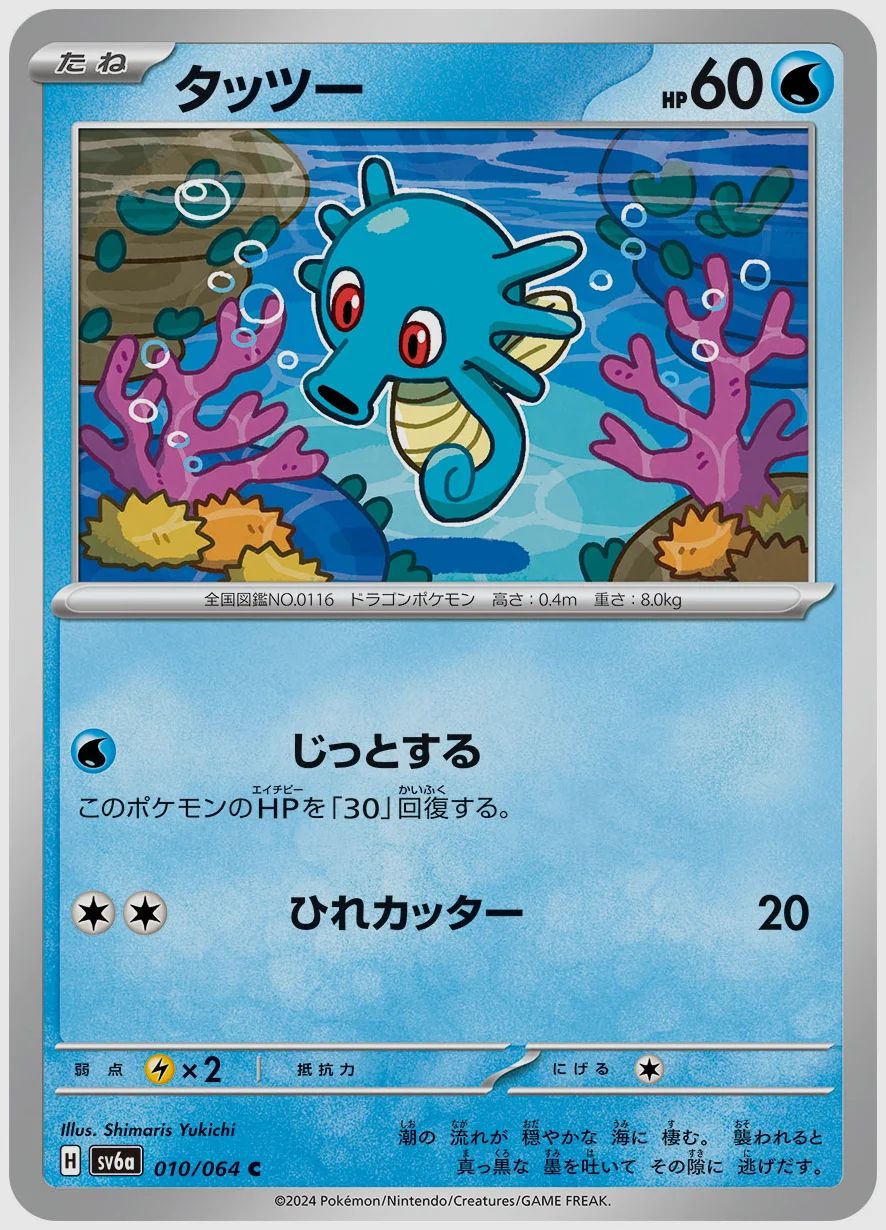 タッツー