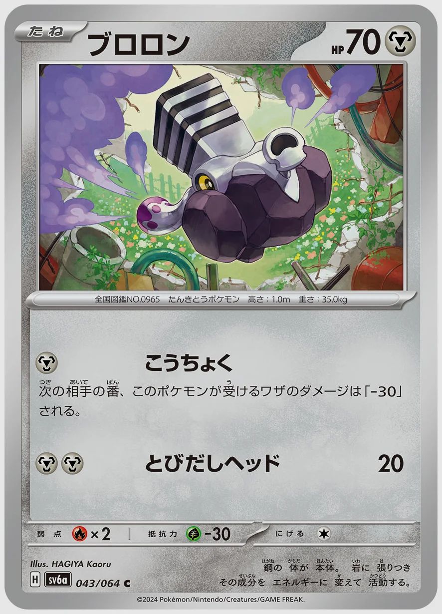 ブロロン