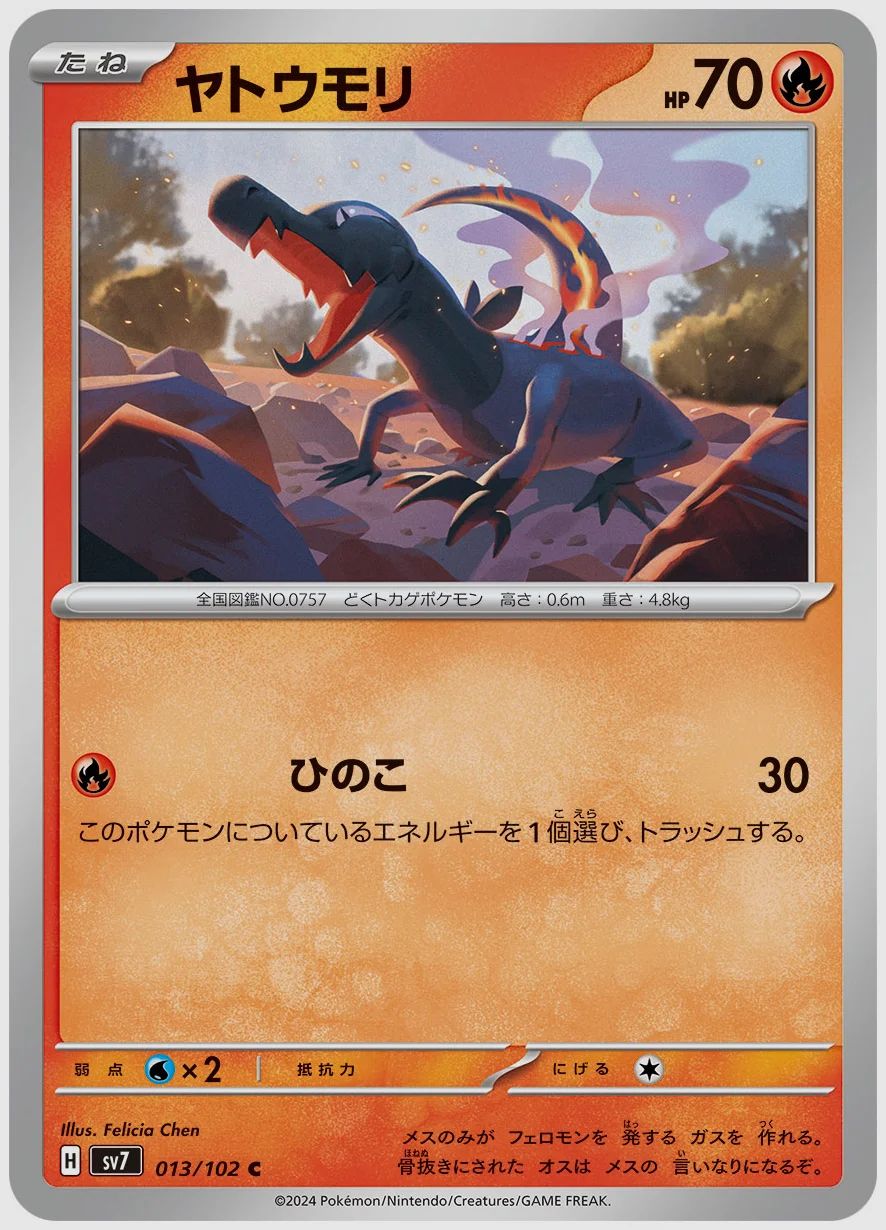 ヤトウモリ