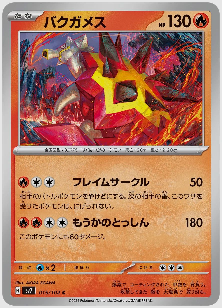 バクガメス