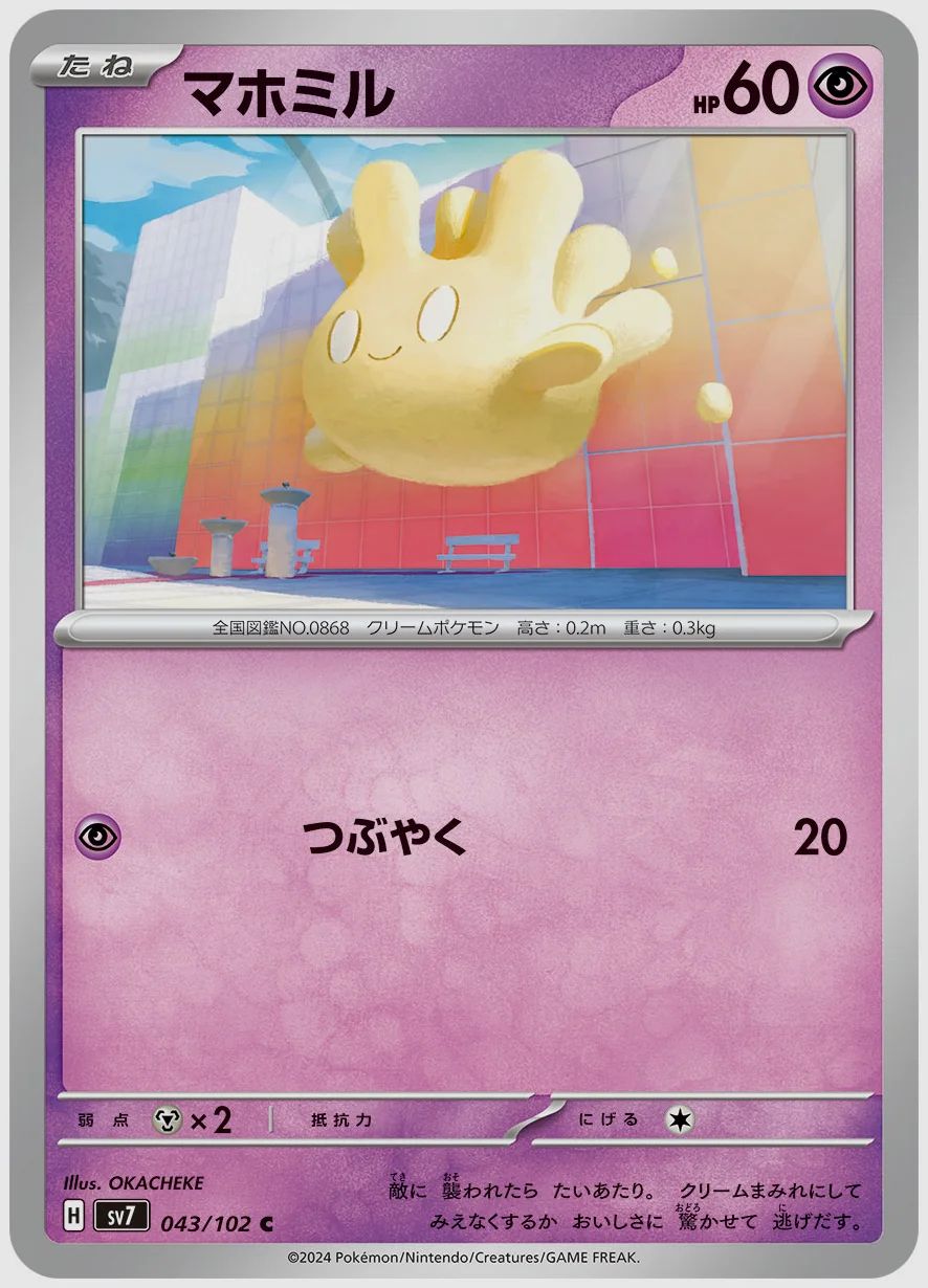 マホミル