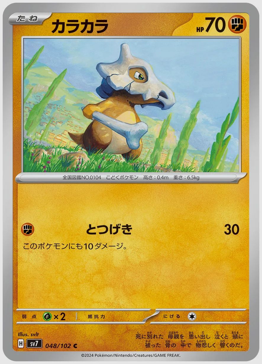 カラカラ