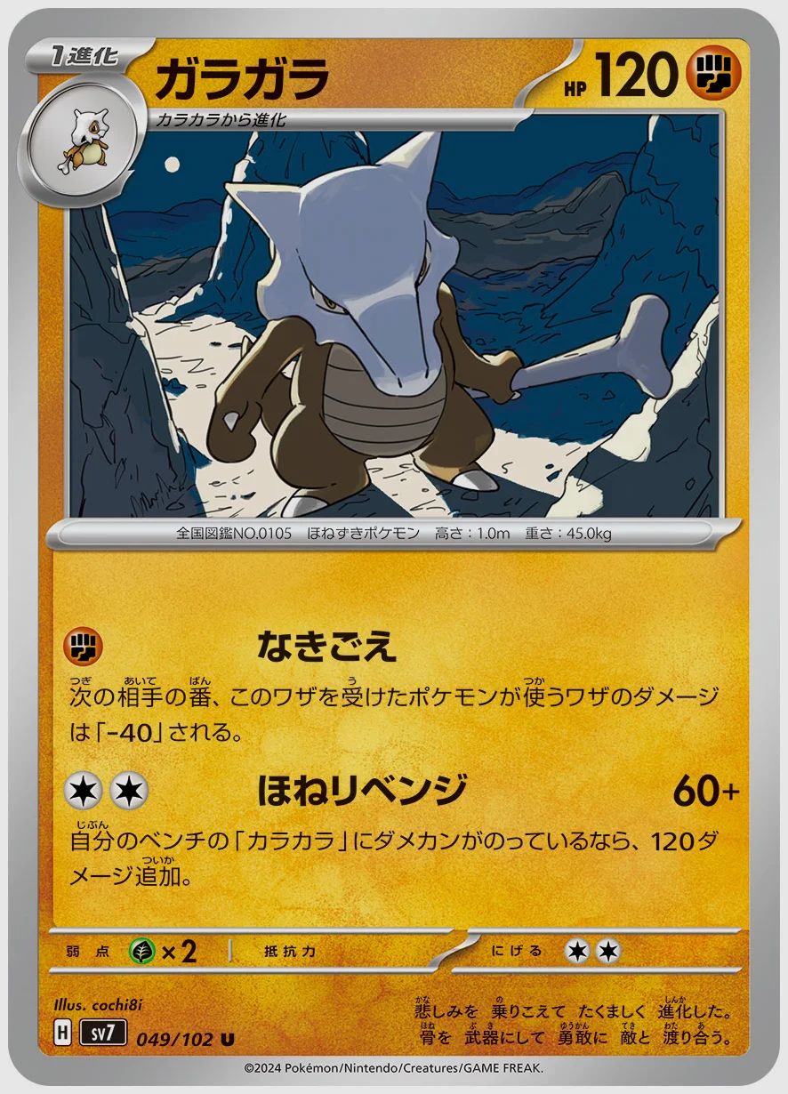 ガラガラ