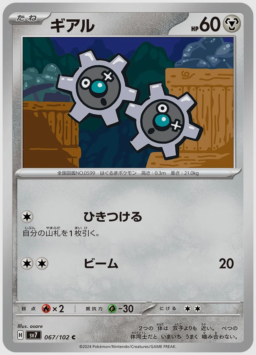 ギアル