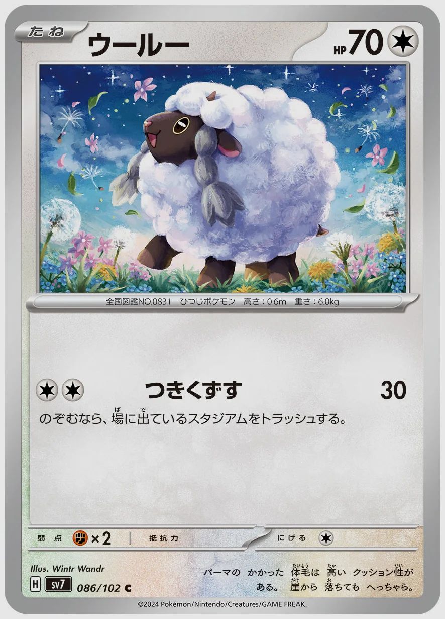 ウールー