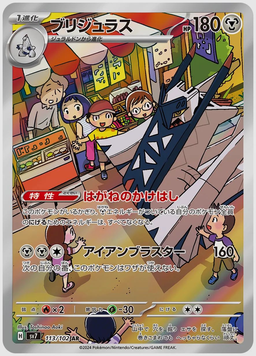 ブリジュラス