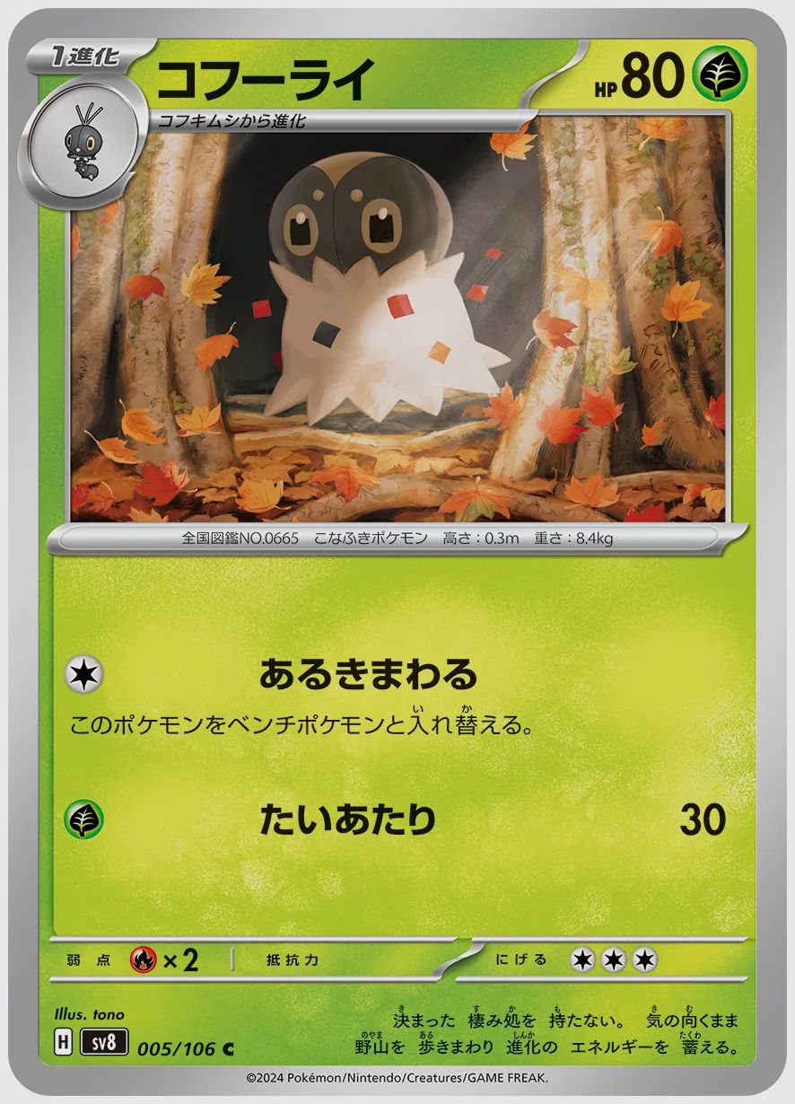 コフーライ
