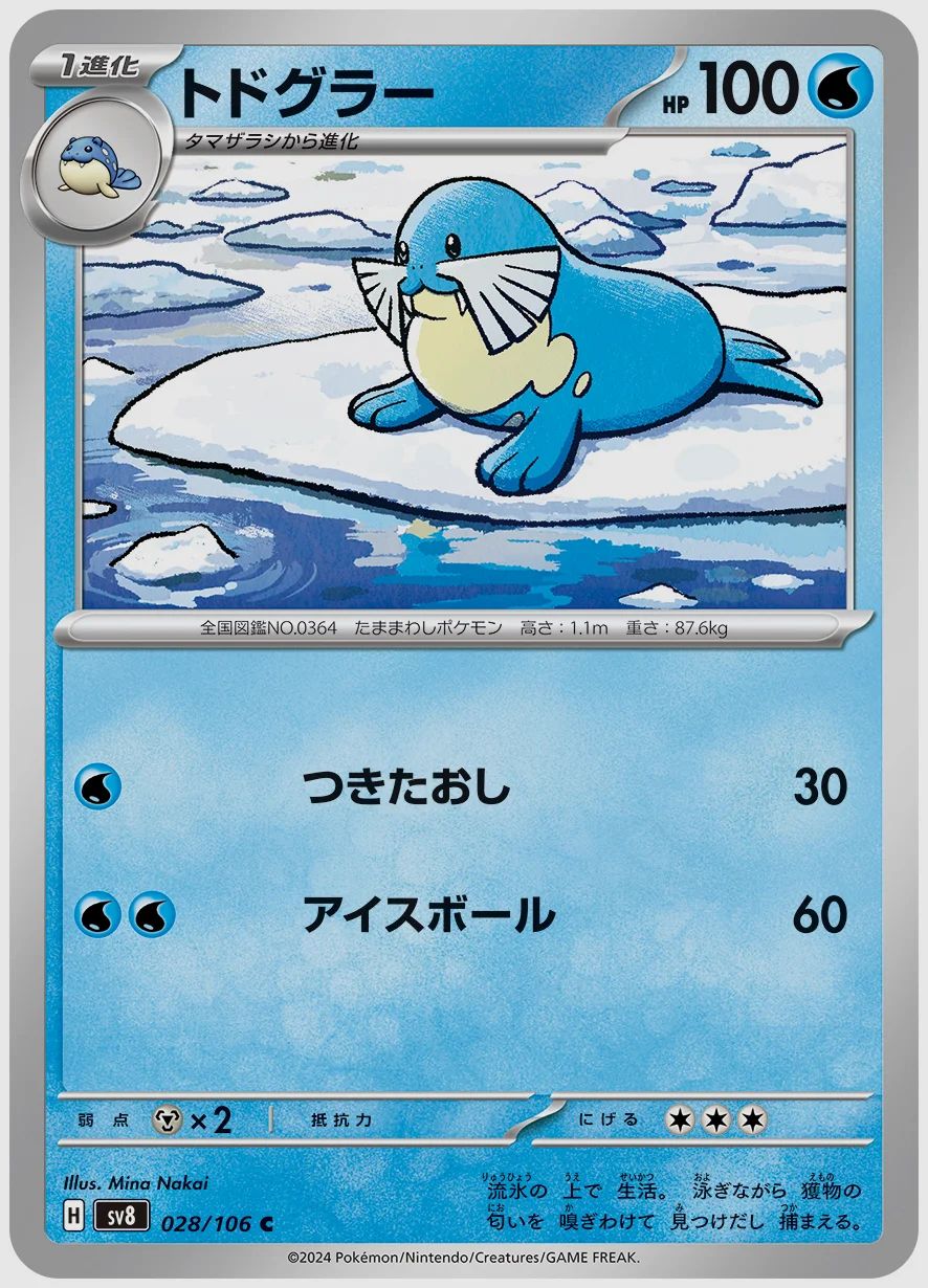 トドグラー