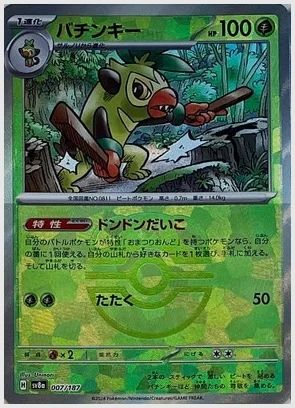 バチンキー