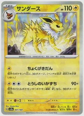 サンダース