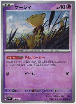 ケーシィ