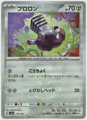 ブロロン