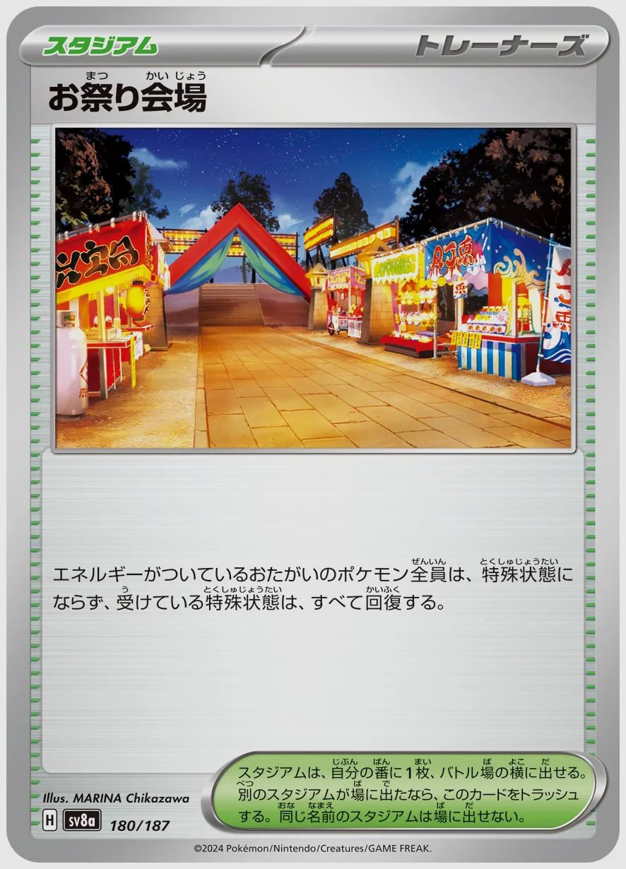 お祭り会場