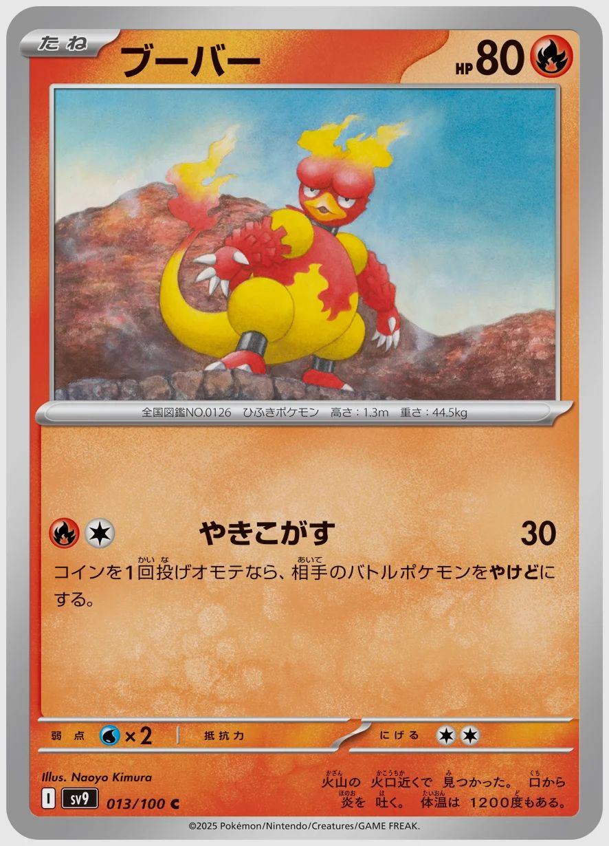 ブーバー