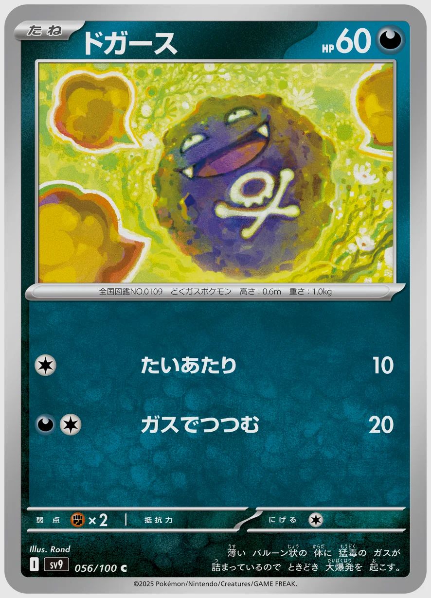 ドガース