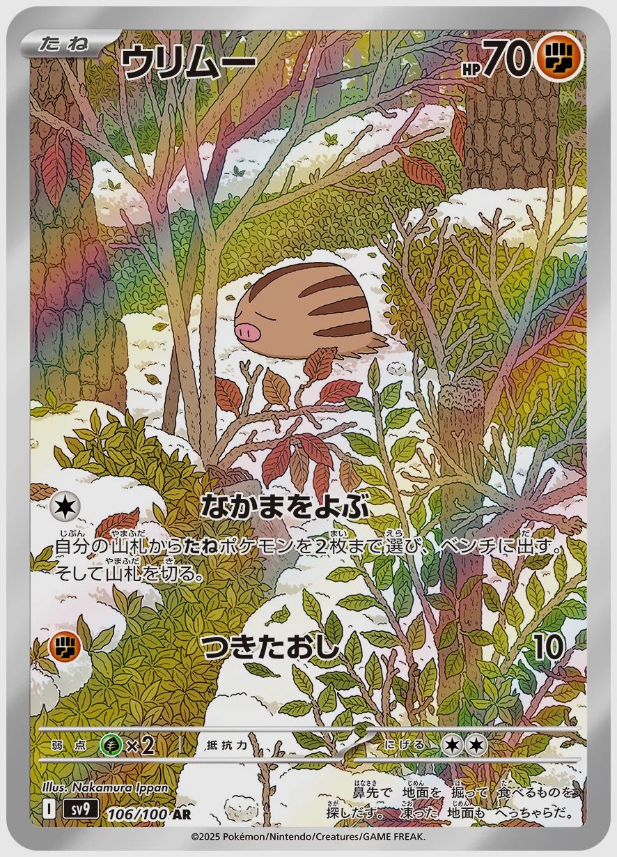 ウリムー