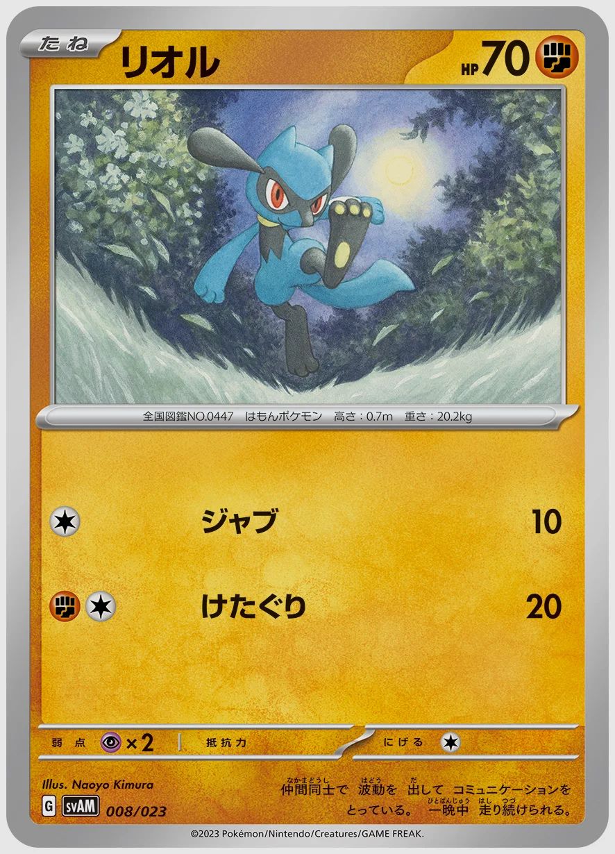 リオル