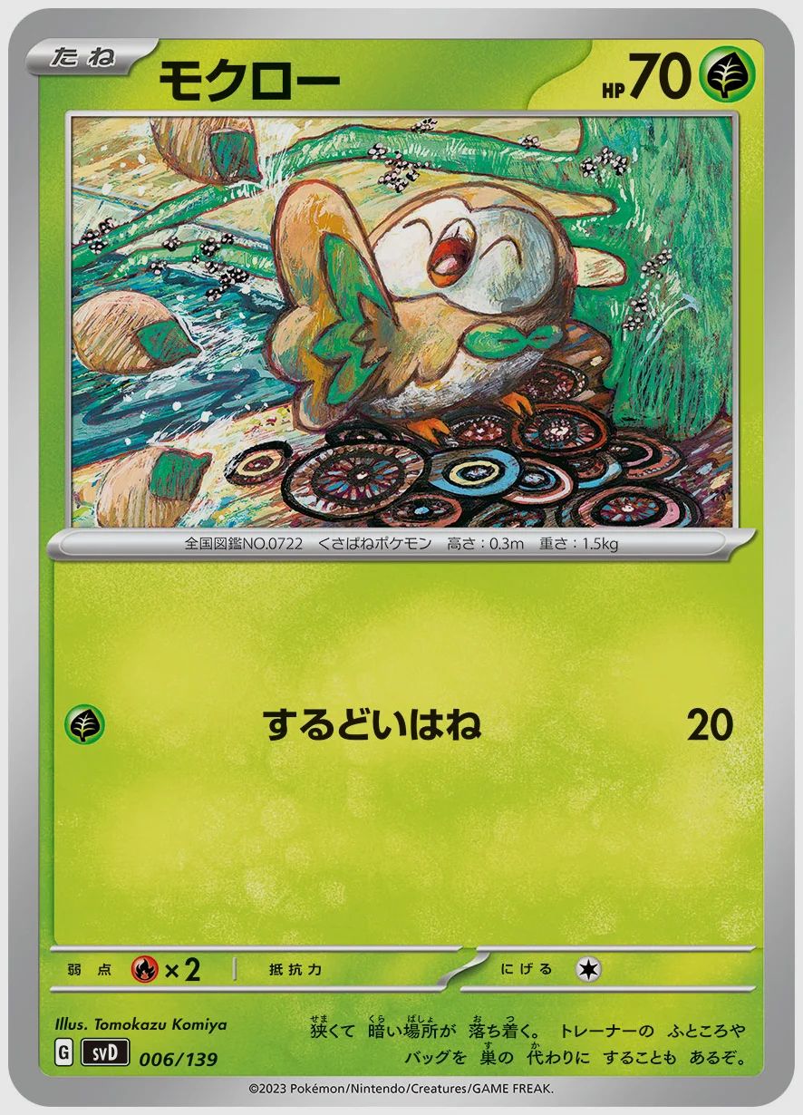 モクロー