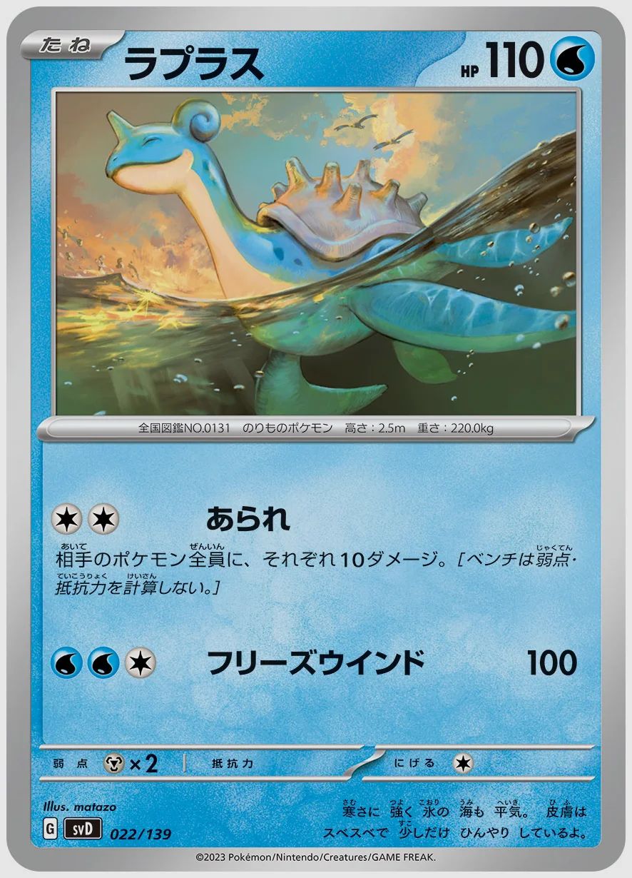 ラプラス