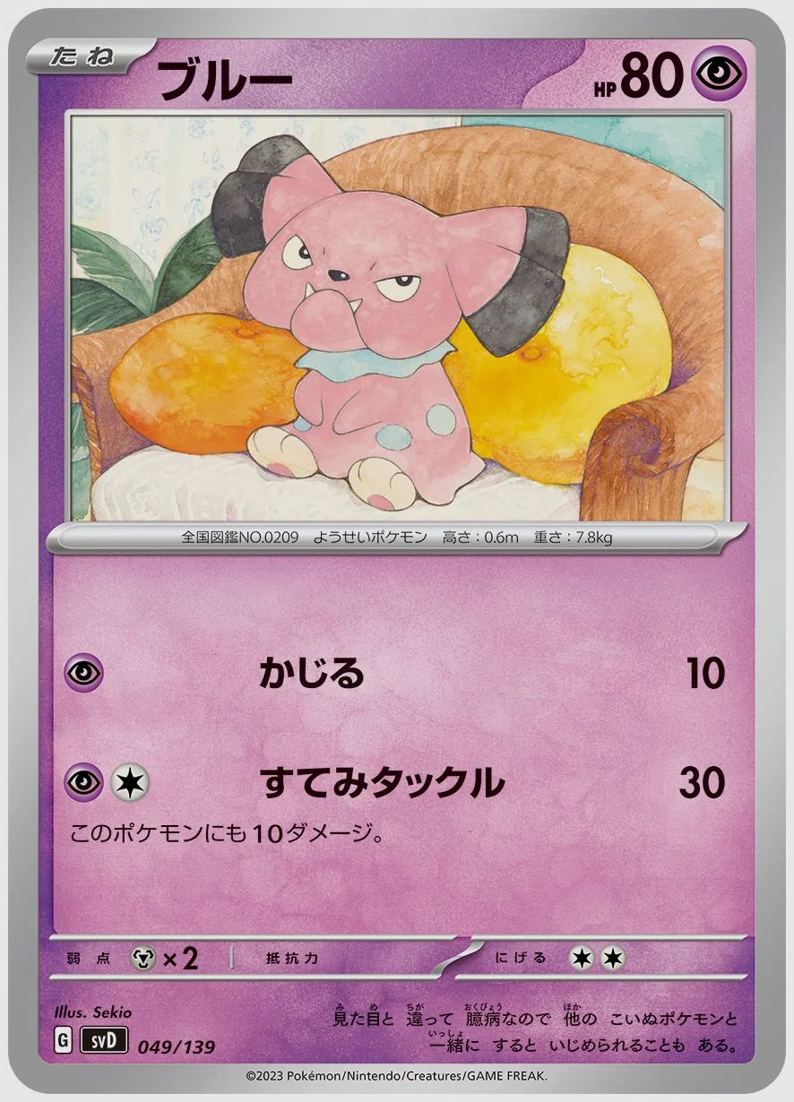 ブルー
