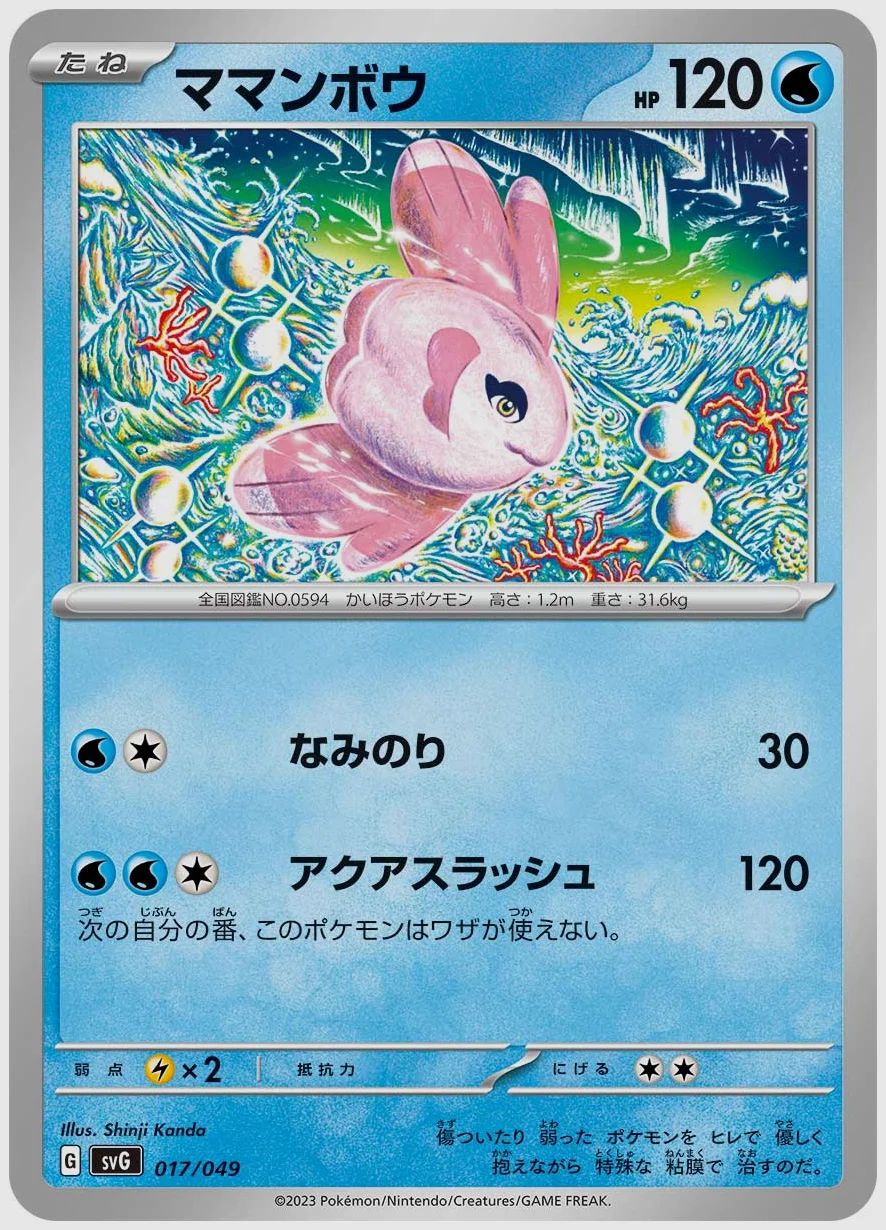 ママンボウ