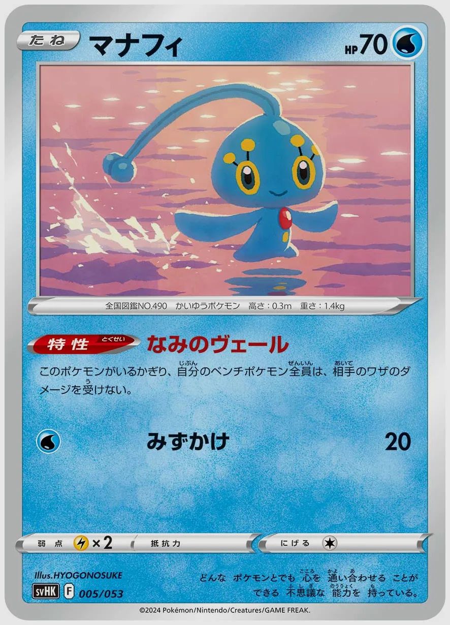 マナフィ