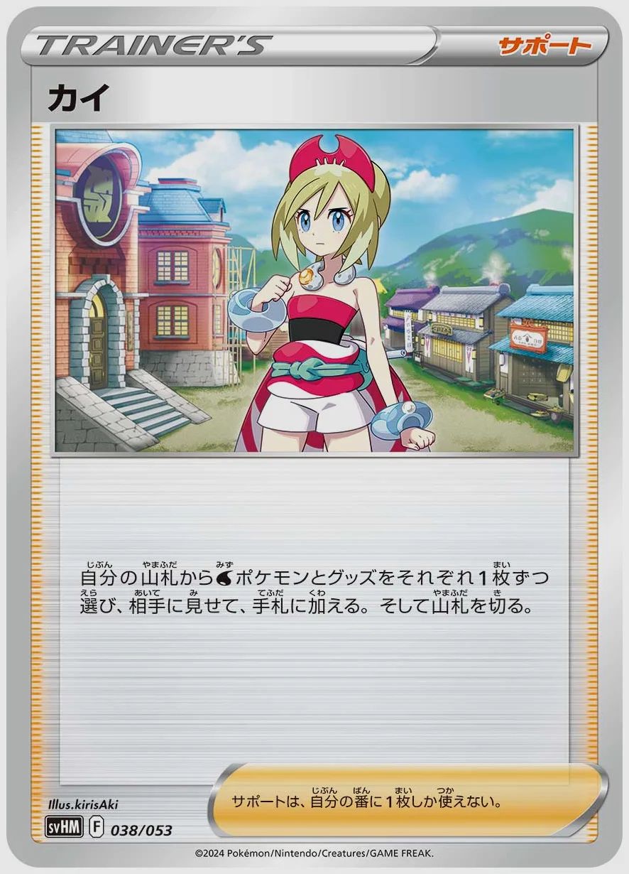 カイ