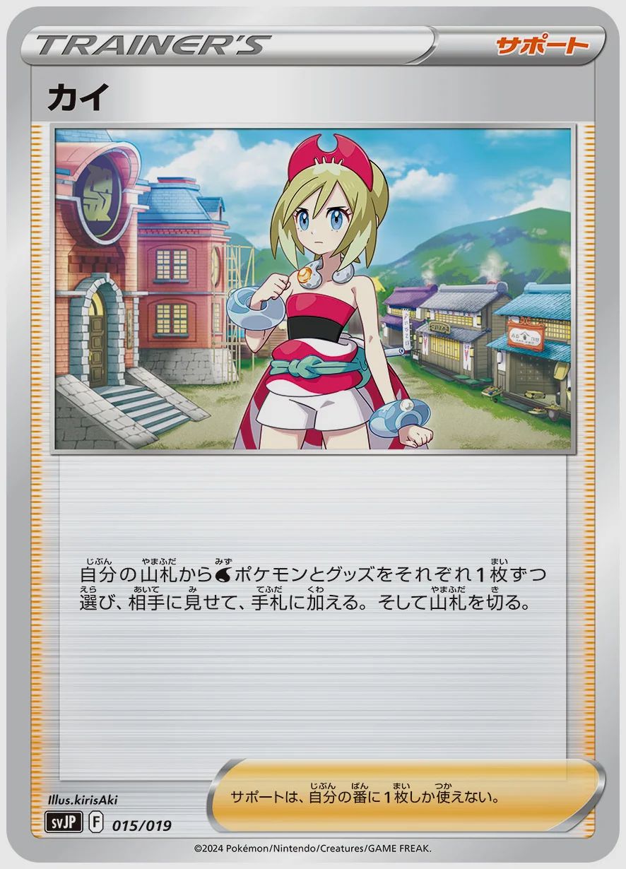 カイ