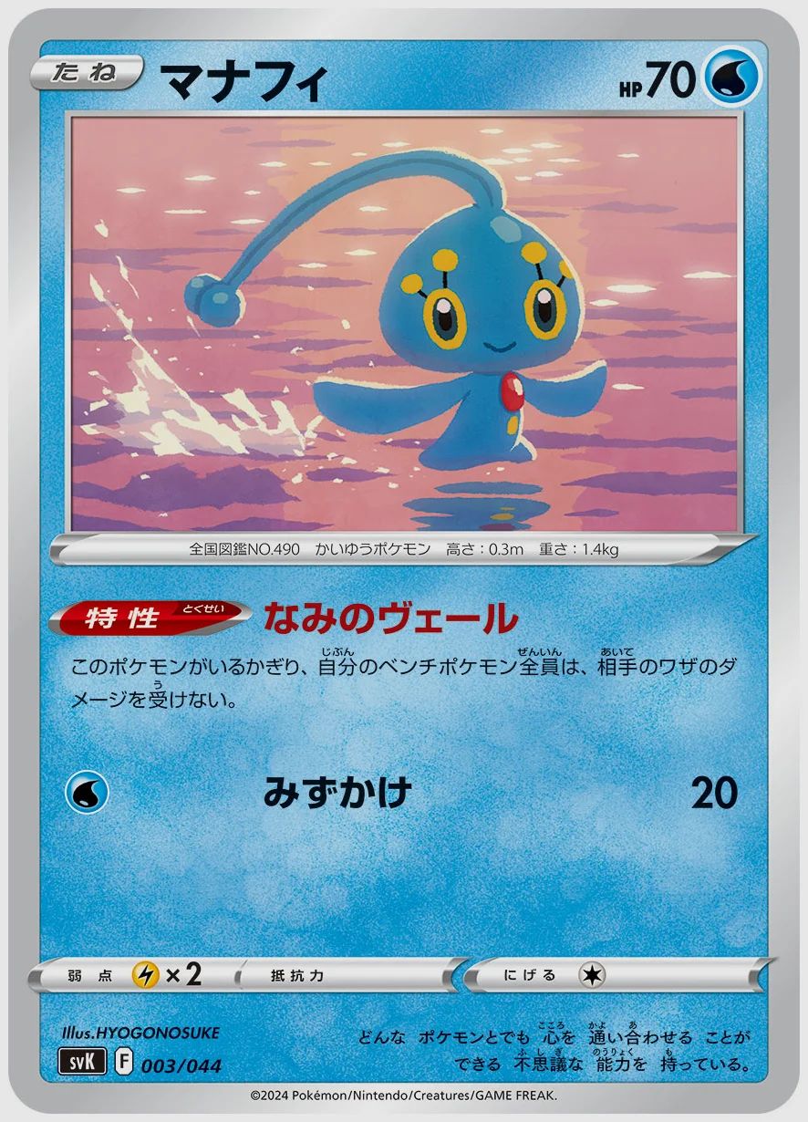 マナフィ