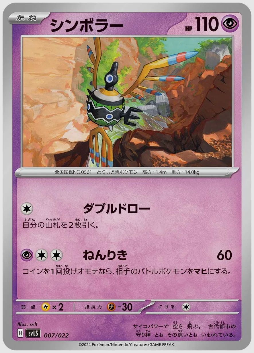 シンボラー