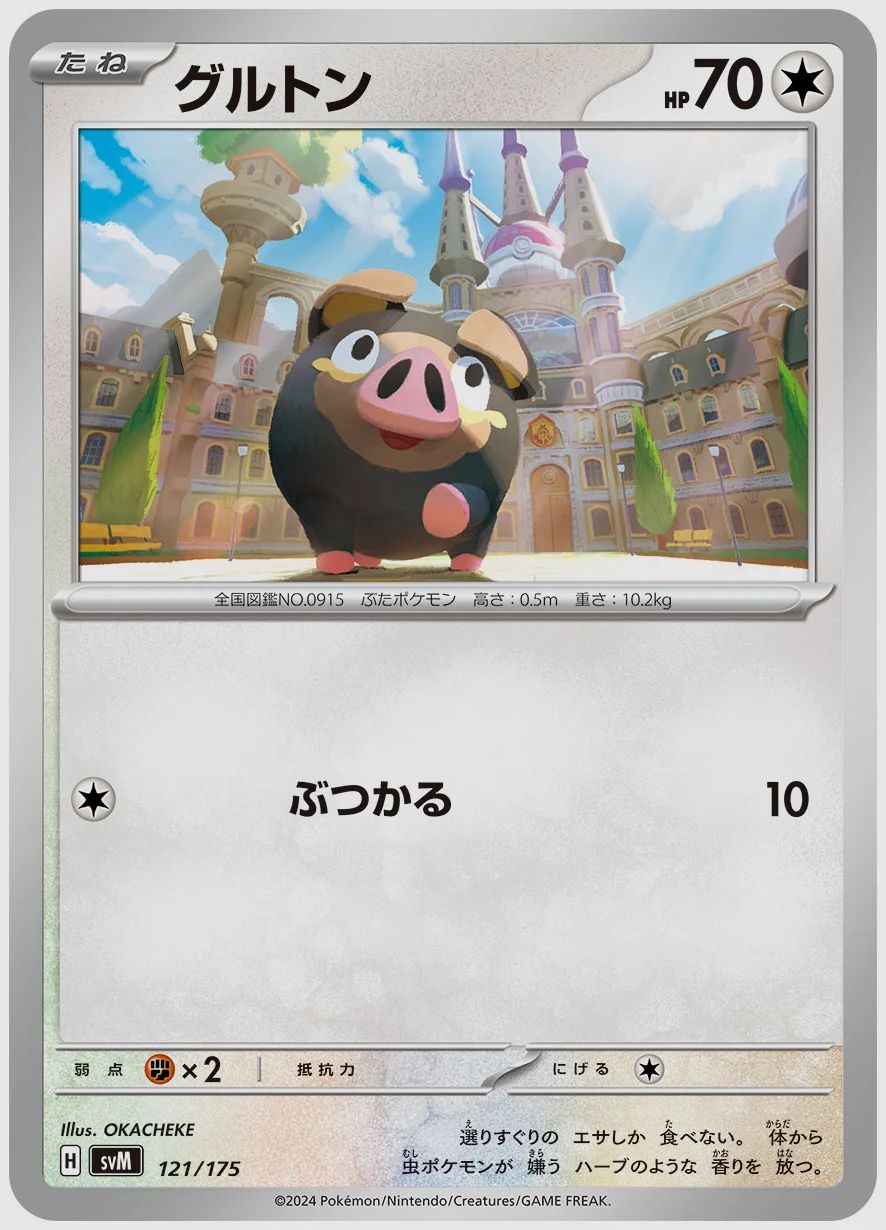 グルトン
