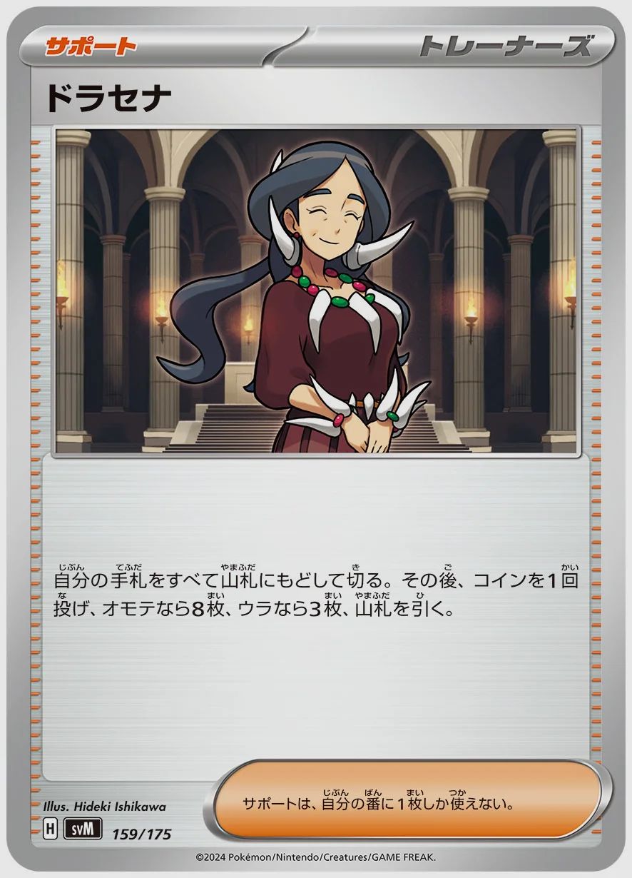 ドラセナ