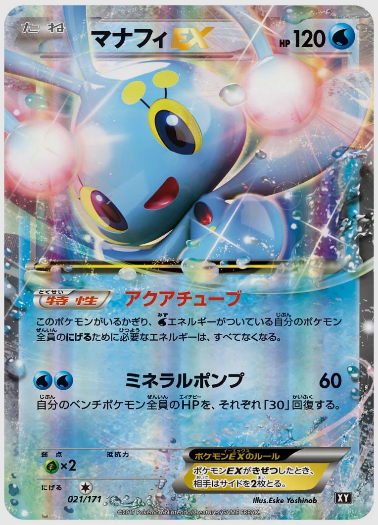 ピーピーマックス