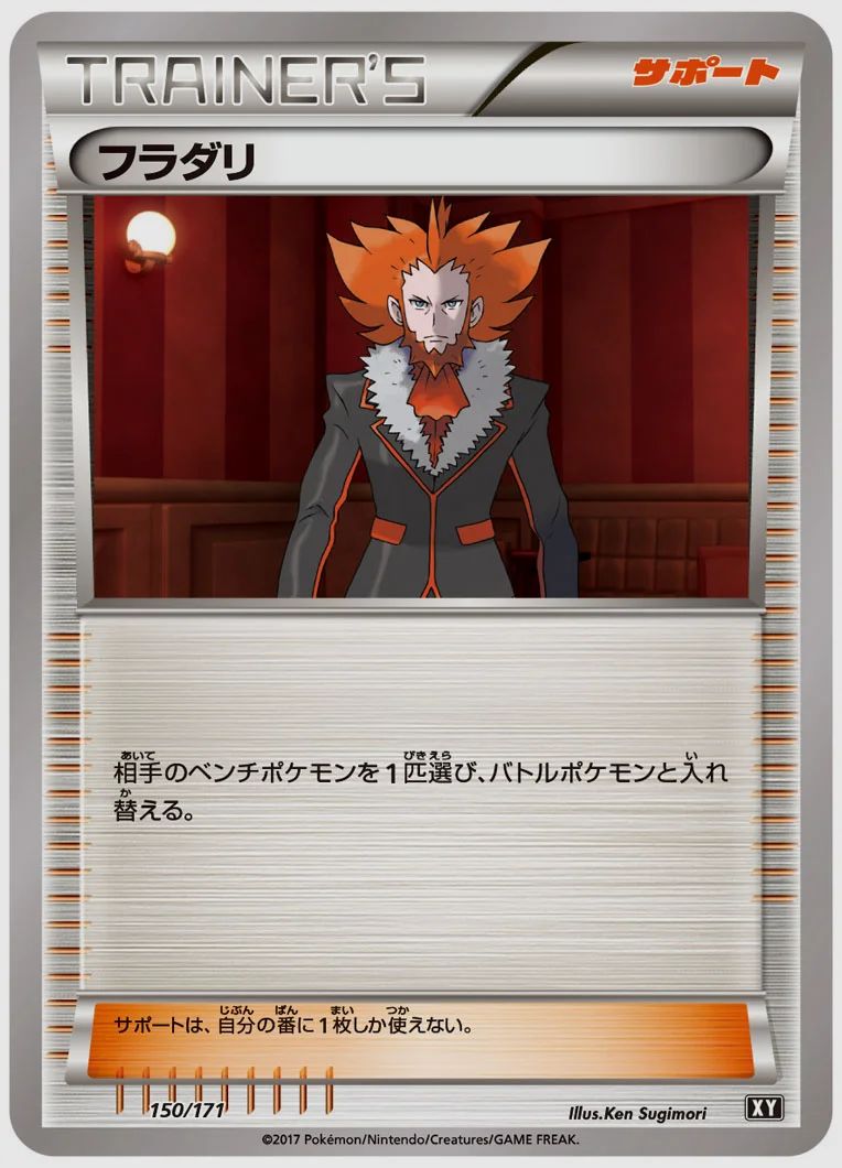 フラダリ